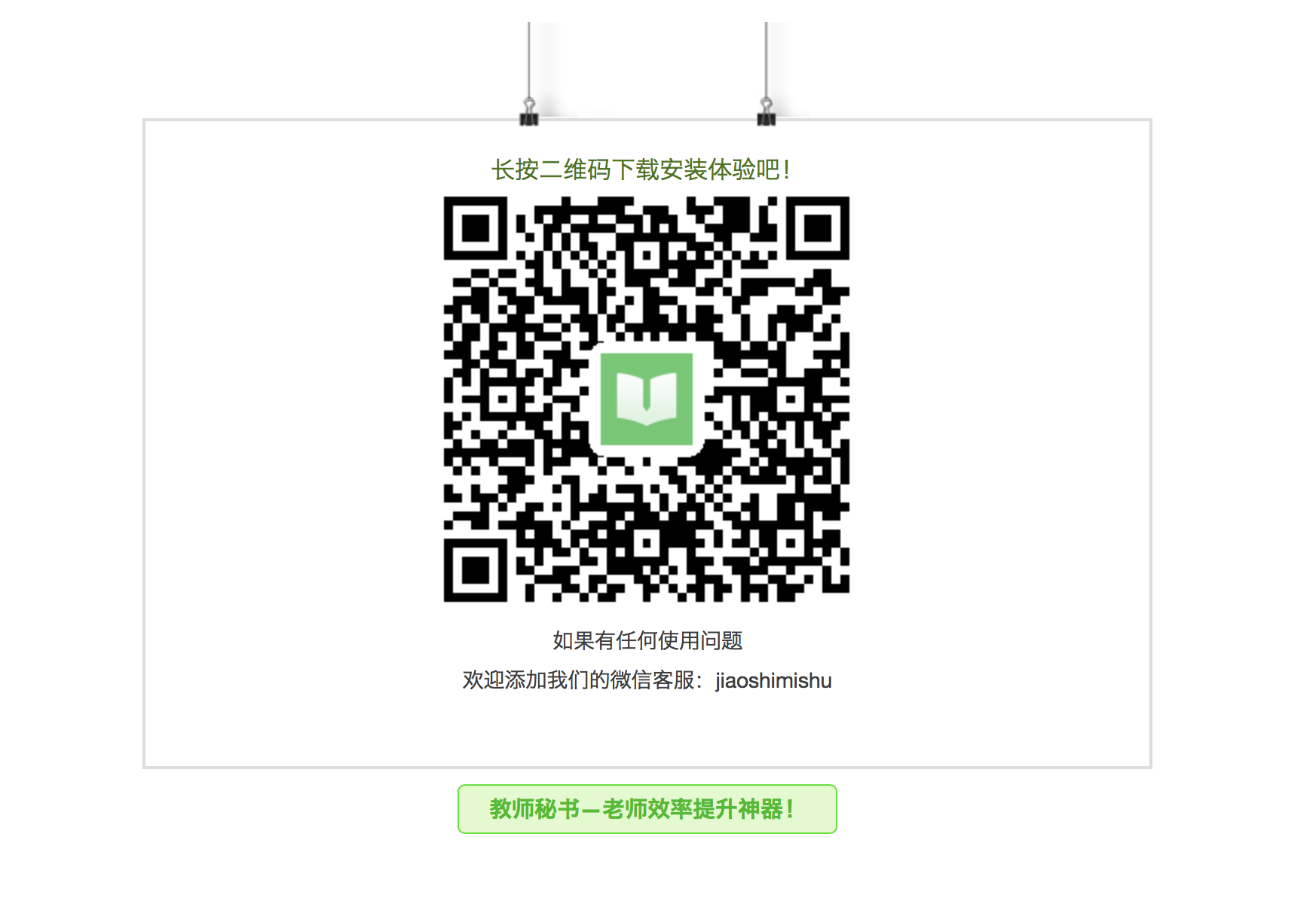 二維碼及其他.png