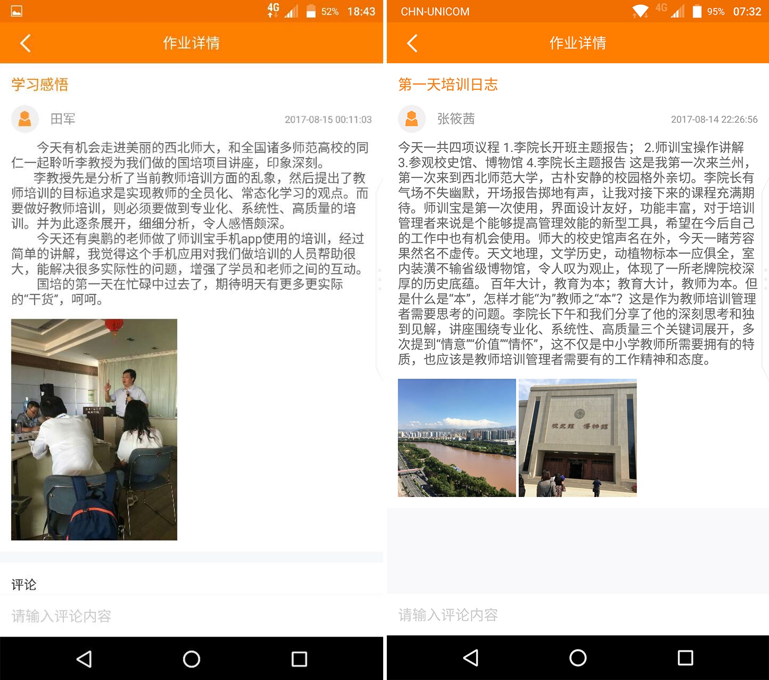 參訓(xùn)教師在作業(yè)中盛贊師訓(xùn)寶.jpg 參訓(xùn)教師在作業(yè)中盛贊師訓(xùn)寶.jpg